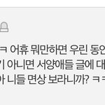[댓글부탁해] 이댓글 ㅈㄴ<b>사이다</b>다 진짴ㅋㅋㅋㅋㅋㅋ