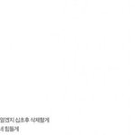 [프듀2] <b>여태</b>내가본 스포 총모음