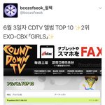 3일자 CDTV앨범 TOP10 2위 EXO-CBX 「<b>GIRLS</b>」