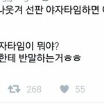 [프로듀스] <b>야자</b>타임 하면 진짜 이럴 것 같아서 벌써부터 개설렘...