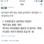 [EXO] 저새끼 <b>맨위</b>에 있는건데