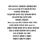 [프듀2] <b>이의웅</b> 랩 가사