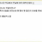 [댓글부탁해] 얘들아 이거 내가 이상한거야?