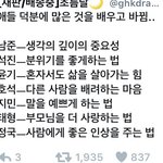 [<b>방탄소년단</b>] 그렇습니다 우리가 애들한테 배운거