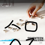 [세븐틴] 셉 음원순위는 팬덤문제보다