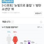 [방탄소년단] 누가우리보고초딩팬덤이래?ㅋㅋㅋ