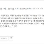 이거 보셈 우리 6일<b>남음</b>