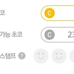 [드루와] 얘들아 카톡 <b>충전</b> 가능 초코가 뭐야?ㅜㅜ