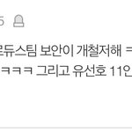 [프로듀스] 선호 언제 <b>소파</b> 앉아...?