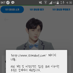 [프듀2] 마보이 <b>허위</b>계정 나만뜨냐