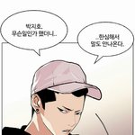 솔직히 웹툰 외지주 너무 <b>화남</b>