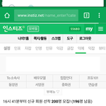 [드루와] 지금 인티 가입창<b>열림</b>