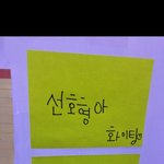 [프로듀스] 선호 <b>형아</b> 화이팅