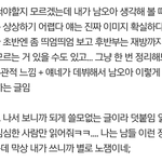 [프로듀스] <b>설득력</b> 대박인 글 봤음