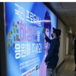 [프듀2] 하성운 전광판과 팬들