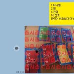 [프로듀스] 야 인증된 <b>스포뜸</b>..