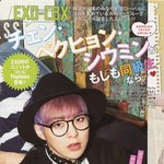 [시우민] Popteen 시우민 <b>스캔</b>본