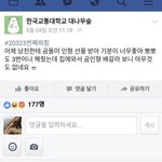[콜로라도] 남친에게 곰인형을 선물받은 여대생이 <b>불쾌</b>한 이유.jpg