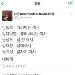 [프듀2] ㅋㅋㅋㅋㅋㅋ이게뭐<b>람</b>