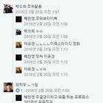 [프듀2] 배진영 <b>페북</b>