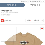 이거 반팔 ㅂㄹ임ㅜㅜ?