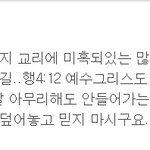 알곡과 <b>가라지</b> 비유