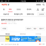 [댓글부탁해] <b>이</b>새끼 뭔 개<b>솔</b>임????