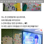 톡<b>선</b>에 <b>이</b>글 조카말투오글거려