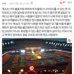 [EXO] 나 <b>전교</b>1등 한번해볼까