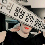 [방탄소년단] <b>평생</b>