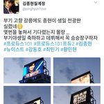 [프듀2] 부기 전광판 고향에두 <b>나오</b><b>넴</b>