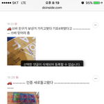 [프듀2] <b>스탭</b> 인증 스포 떳는데