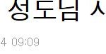 [호소문] 믿신판 여러분에게...