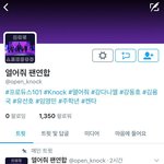 [프로듀스] 특정 연습생 <b>배척</b>한 프듀 팬연합