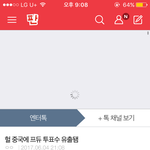 [ㅋㅋㅋㅋㅋ] 프듀글 짜증나서 엔터톡에 똥짤<b>뿌림</b>