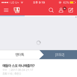 [ㅋㅋㅋㅋㅋ] 프듀<b>글</b>때문에 엔터에 <b>똥</b>짤뿌리는데 조회수봐봐