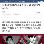 [프듀2] >>열어줘 팬연합 임영민 <b>배척</b>함<<