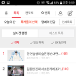 [드루와] <b>아</b> 시1발 이게 <b>뭐</b>야