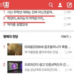 [프듀2] 다 주<b>학년</b> 얘기만 하네 ㅋㅋㅋ