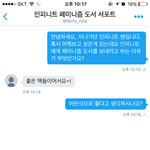 [인피니트] 그 분이랑 <b>디엠</b> @@@ 또 추가