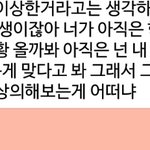 [EXO] ㅅㅂ ㅋㅋㅋㅋㅋㅋ나 <b>차인</b>걸까