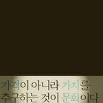 우리나라는 우리나라를 너무 부끄러워해