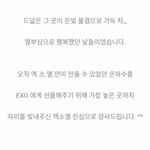 [EXO] <b>스탭</b>다이어리 은하수 디게 좋아해 ㅋㅋㅋ