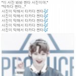 [프듀2] 켄타는 진짜 성공할것같다