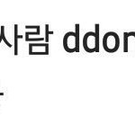 [인피니트] 쉬어가는 <b>타임</b>) 도누가 효니