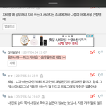 [댓글부탁해] 초딩인척갸<b>꿀</b><b>잼</b> ㅋㅋㅋ