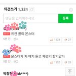 [EXO] 윈ㄷㅡ브레이ㅋㅓ 베댓 애들 노래가<b>사임</b>ㅋㅋㅋㅋㅋ
