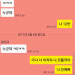 [EXO] 나 짝남한테 까임