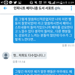 [인피니트] 벽에대고 말하는게 이런느낌일까