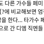 [인피니트] 토기들아 우리 <b>칭찬</b>받음..ㅎ...ㅎ..